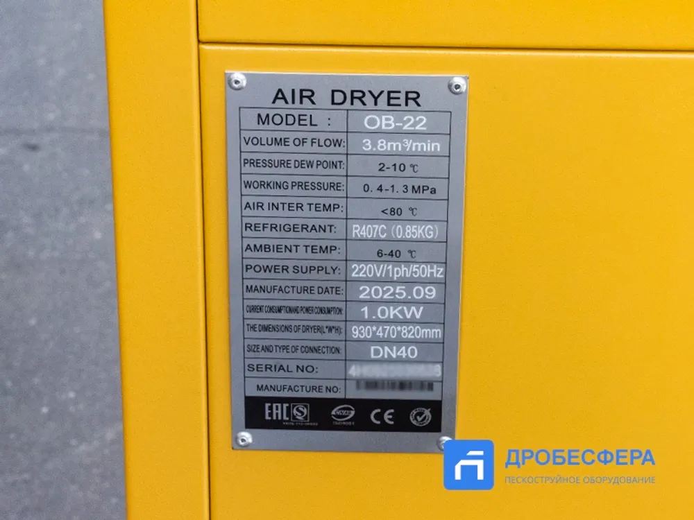 Осушитель сжатого воздуха BERG OB-22