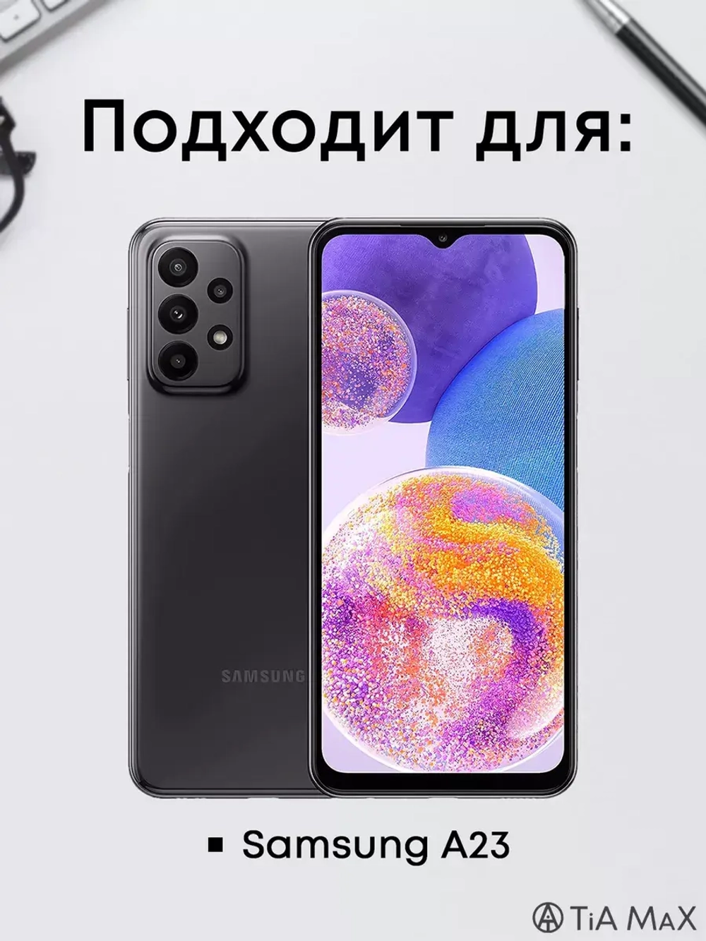 Чехол на Samsung A23 с 3D принтом