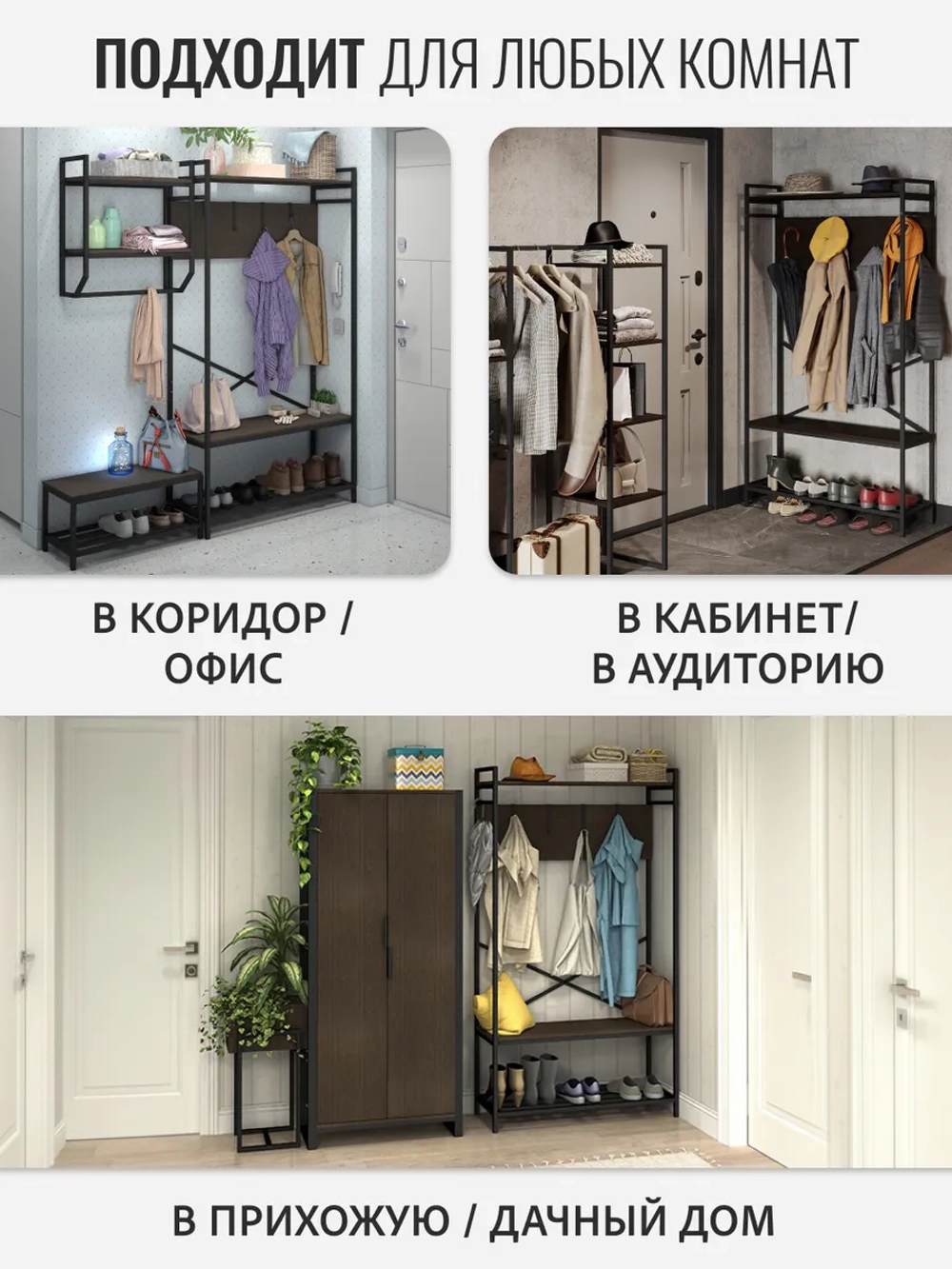 Вешалка напольная с обувницей MOTE