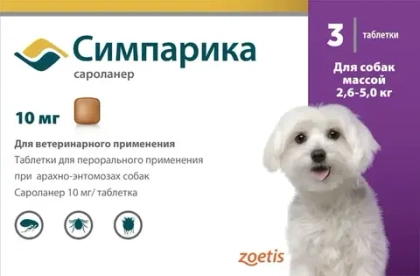 СИМПАРИКА Таблетка для собак от клещей и блох 2,6-5,0 кг (1 таблетка)