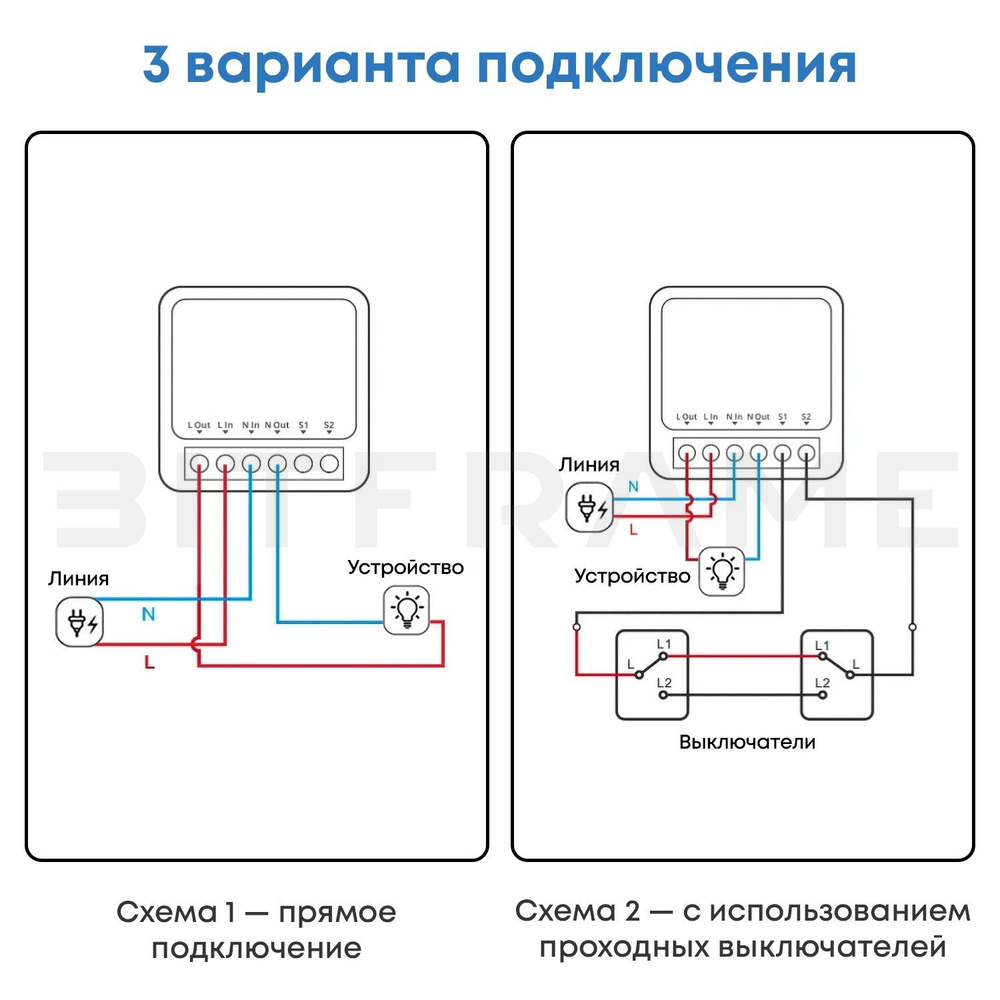 Беспроводное реле, переключатель света и прочих устройств 433 МГц, 16 А