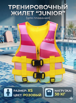 Жилет тренировочный Sweet JR-Q0180, размер XS (нагрузка 30 кг)