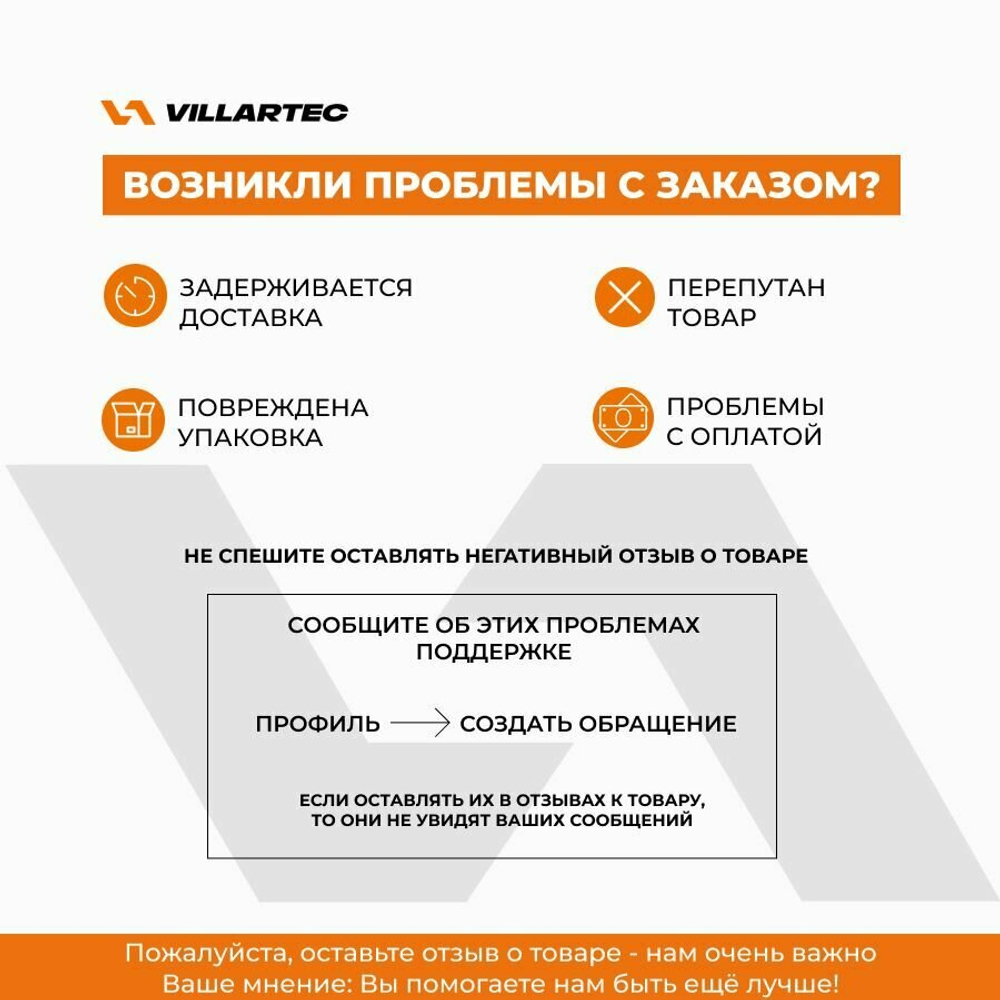Канистра VILLARTEC, для топливной смеси, оранжевая, вертикальная, 5л