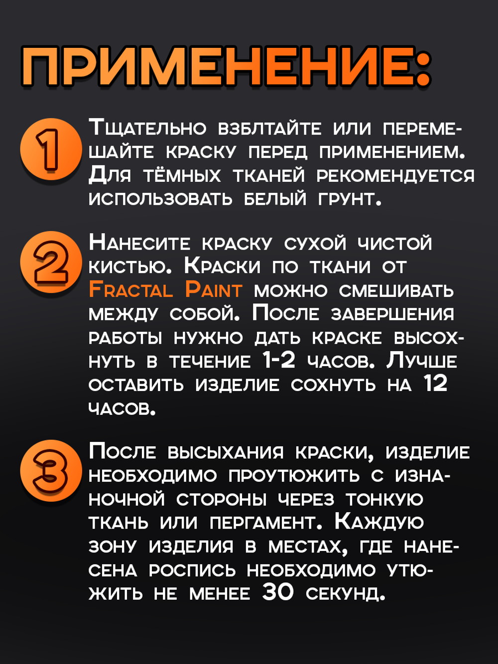 Комбо красок по ткани (белая) 2х20 мл