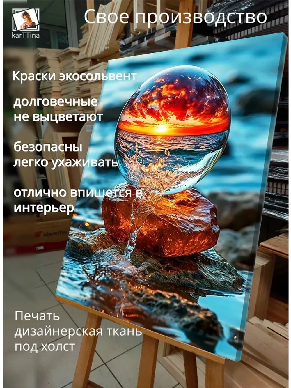 Картина "Вода в стекле", на стену 30х40см 1шт.