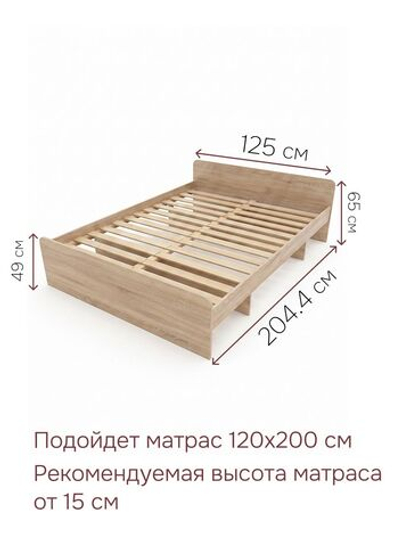Кровать, 120х200, Боро, односпальная, с основанием, сонома, Marmur