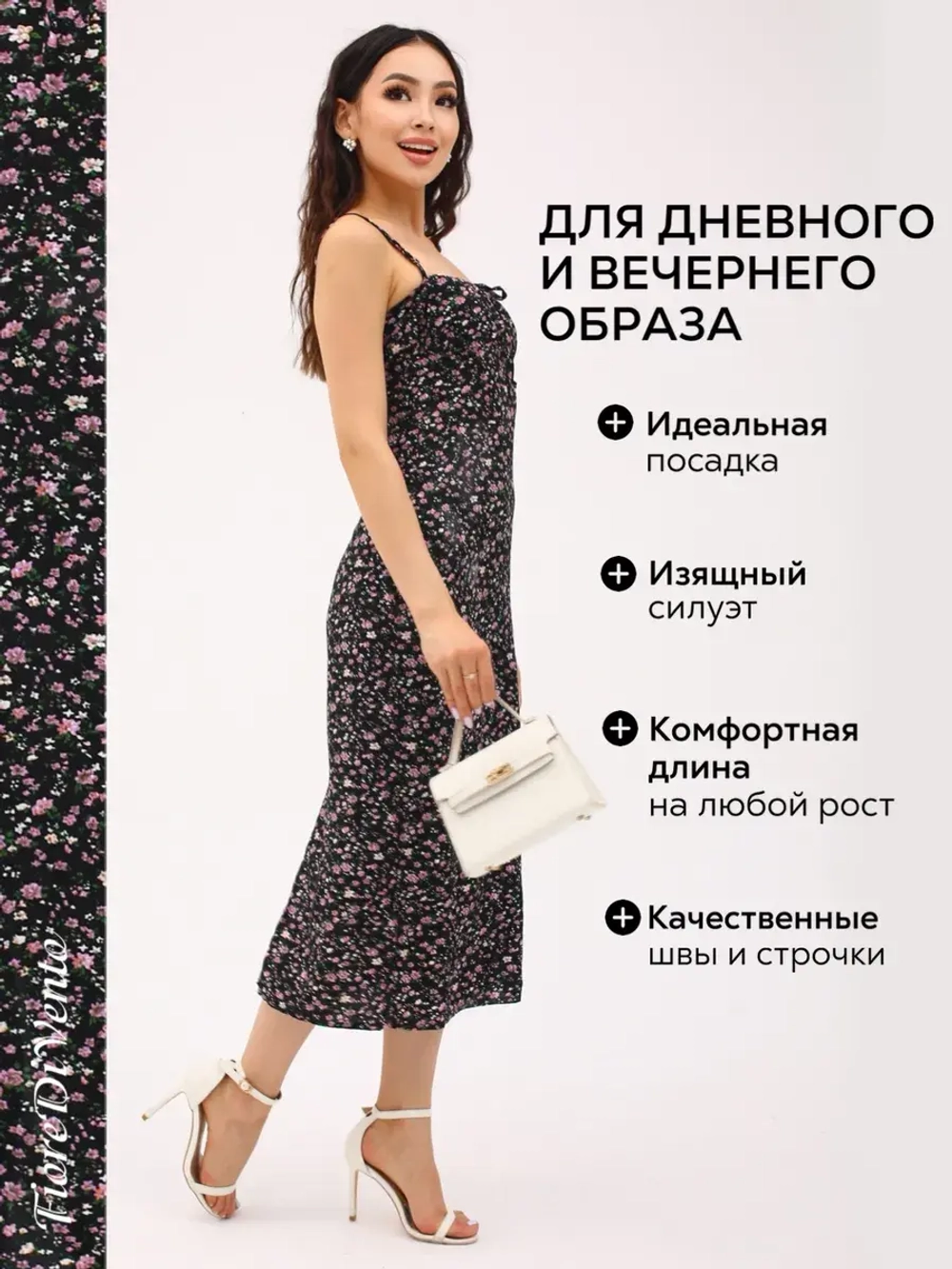 Длинное платье skims на бретельках