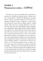 Динамический гипноз (PDF)