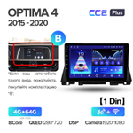 Teyes CC2 Plus 10.2" для KIA Optima, K5 2015-2020