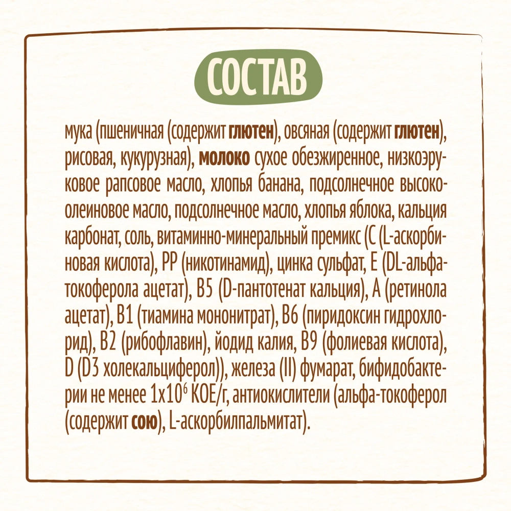 Каша Nestle мол Мультизл ябл-бан 200г