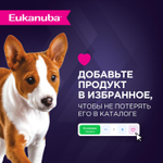 Eukanuba паучи для щенков от 1 до 12 месяцев всех пород из курицы в соусе 85 г
