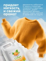 Кондиционер для белья GraSS CRISPI Уютное прикосновение 5л