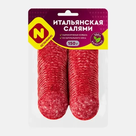 Колбаса Останкино Салями Итальянская сырокопченая нарезка 150г