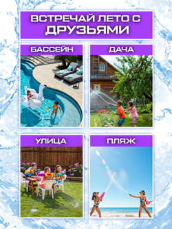Водный пистолет X-Shot Water Warfare Pressure Jet