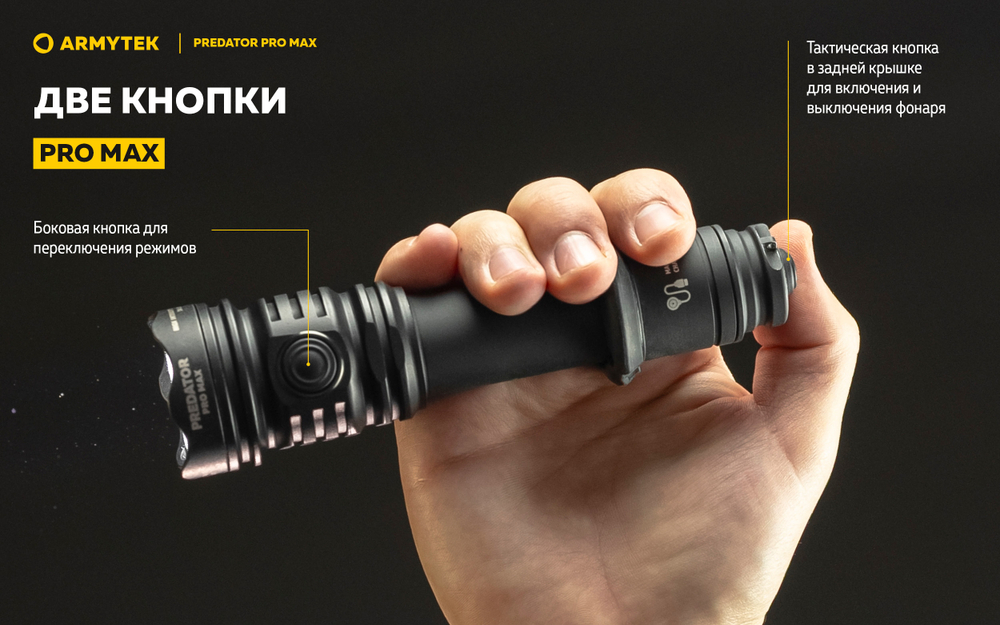 Фонарь Armytek Predator Pro Max Magnet USB Белый