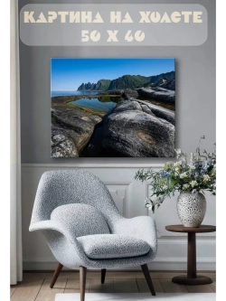 Картина на стену 40 X 50 Горы