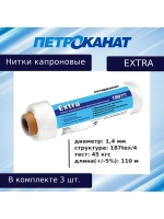 Нитки капроновые Extra 187tex*4/1,40 мм 880м оливковый