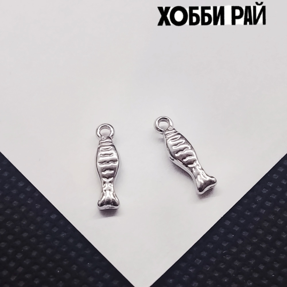 Подвески рыбки, сталь, 14мм, штучно