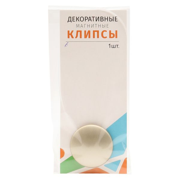Клипсы для штор магнитные с леской, 30см ⌀45, 6