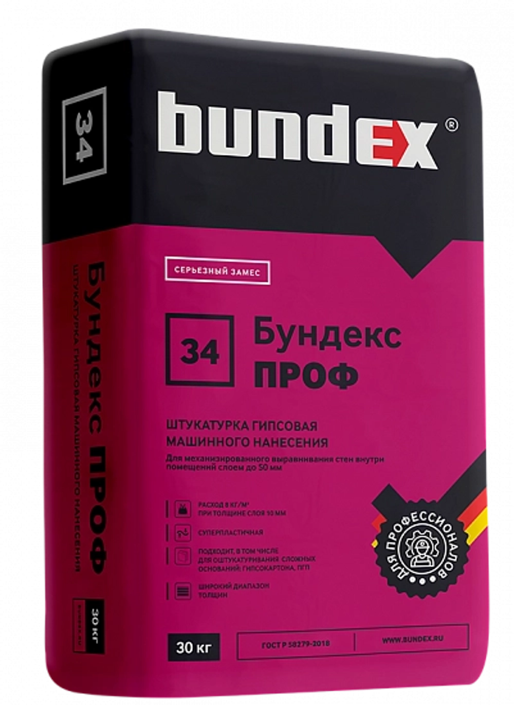 Штукатурка гипсовая "Бундекс Проф", 30 кг