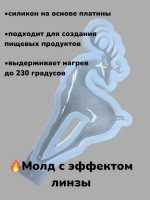 Силиконовая форма молд Олень