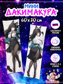 Мини дакимакура Хошими Мияби Zenless Zone Zero арт. M1303, 60х20 см