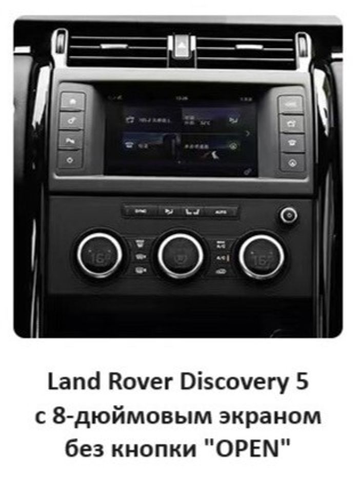 Магнитола для + сенсорная LCD панель климата для Land Rover Discovery 5 2017-2022 (взамен 8" экрана без кнопки OPEN) - RDL-1755-low монитор 13.3" на Android 13, Быстрая, CarPlay, 4G SIM-слот