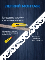 Обналичник №5 на дом из ПВХ комплект 4 шт.