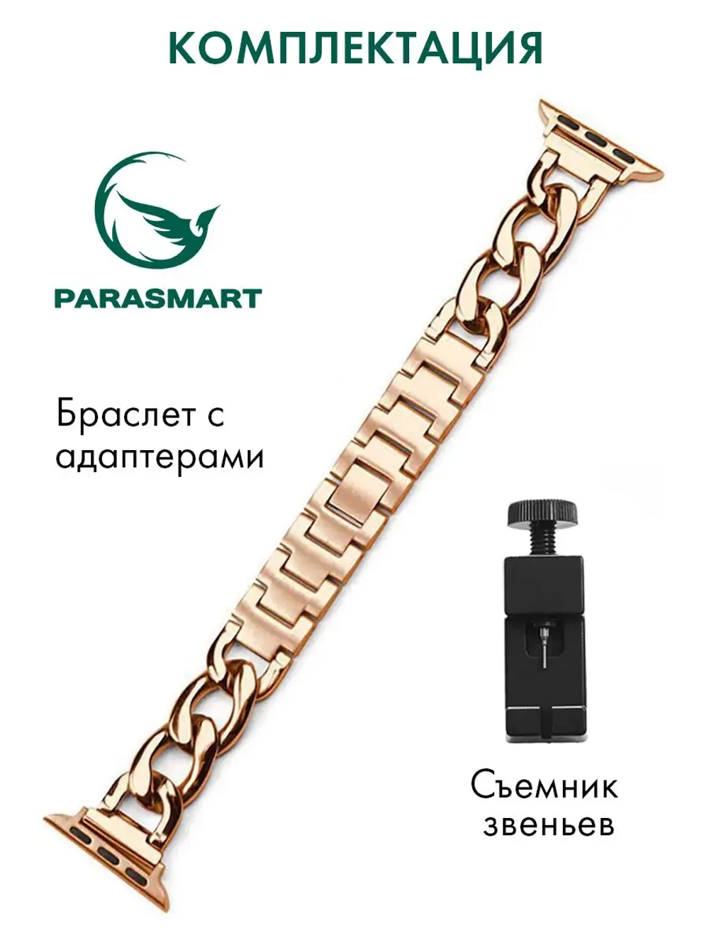 Ремешок для Apple Watch 44 45 42 ultra 49 браслет для часов
