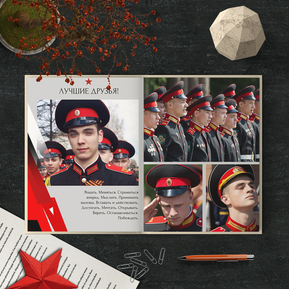 PSD-Шаблон фотокниги "Красная Звезда"