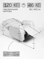Кресло реклайнер экокожа электрический ( 2 мотора) Masscomplekt от производителя Масскомплект купить с доставкой до адреса выгодно!