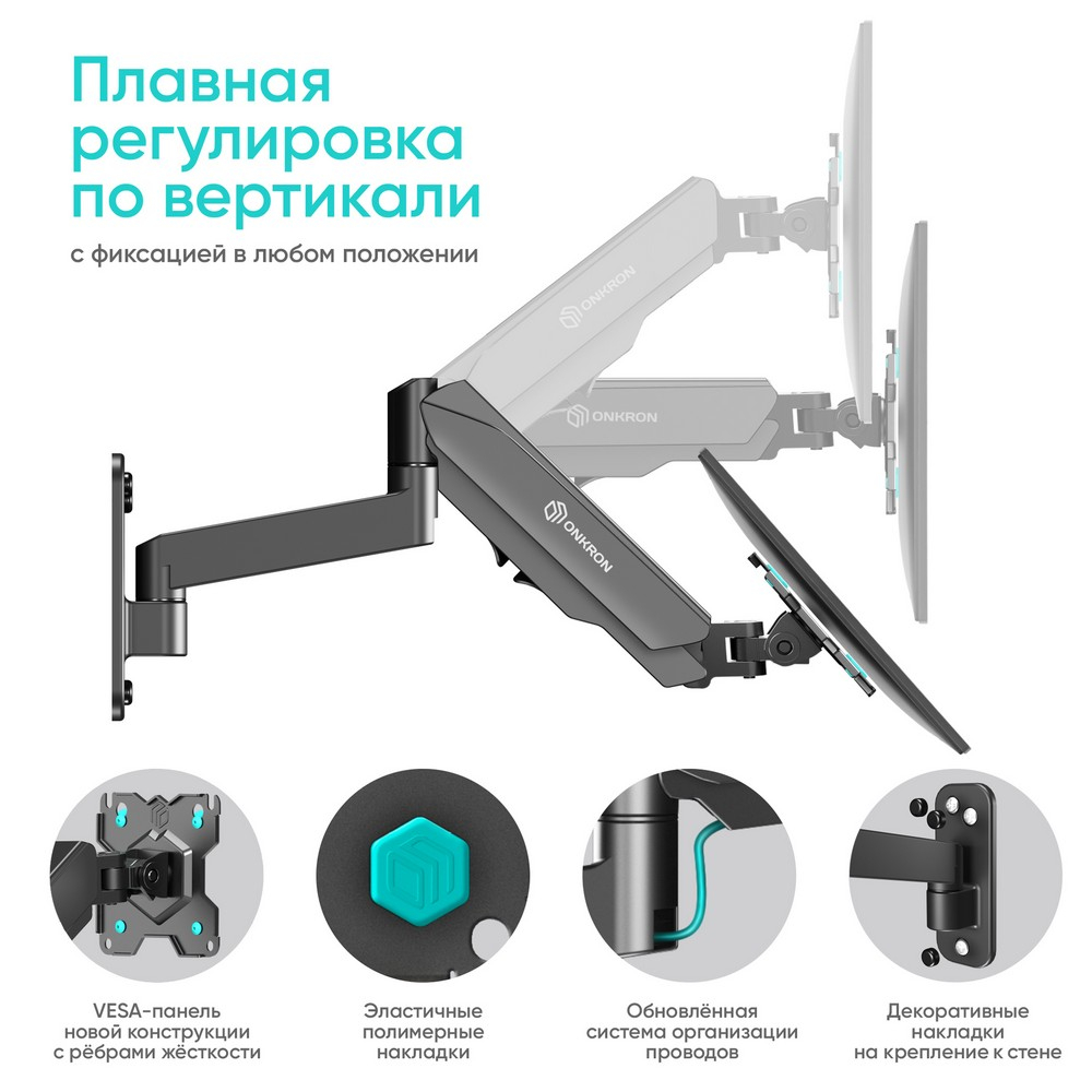 ONKRON G150