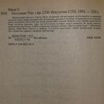 Книга "Без семьи"