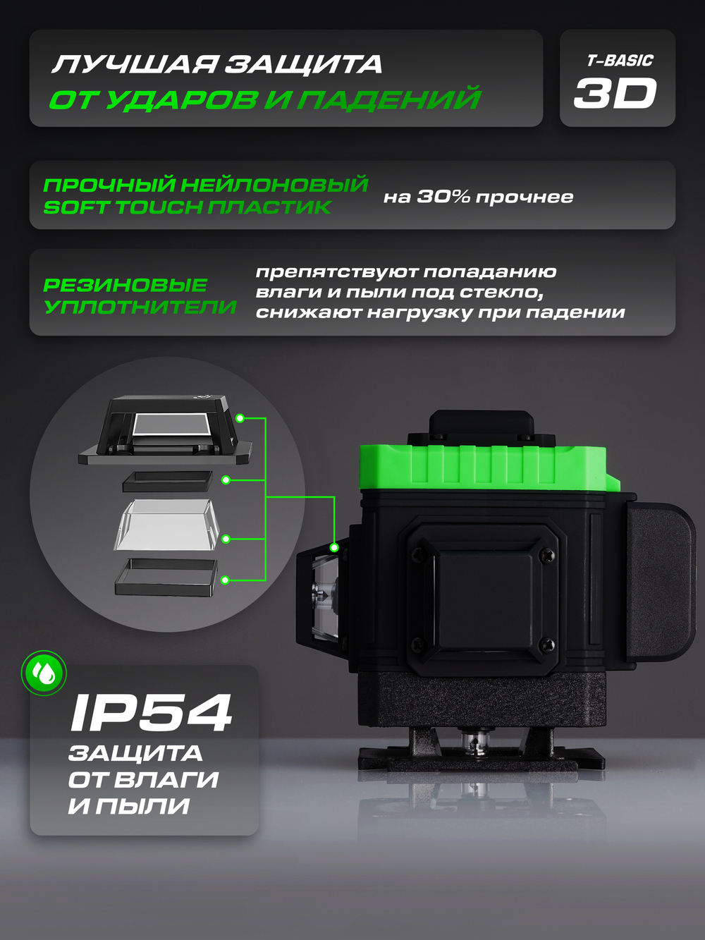 Профессиональный лазерный уровень HIBIRU 3D T-Basic дальность 20м, 12 лучей 360 градусов, самовыравнивание, кейс, пульт, откалиброван, гарантия