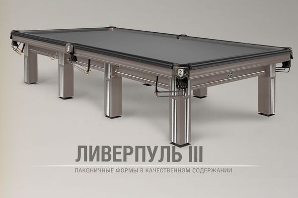 «Ливерпуль III». Обновленная модель лаконичных форм и качественного содержания «Ливерпуль III». Обновленная модель лаконичных форм и качественного содержания
