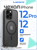 Чехол накладка iPhone 12/12 Pro 6.1" Gurdini Shockproof Case with Magsafe Black