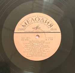 Виниловая пластинка Чайковский, Мусоргский, Лист, Шостакович/ Кремер LP Мелодия