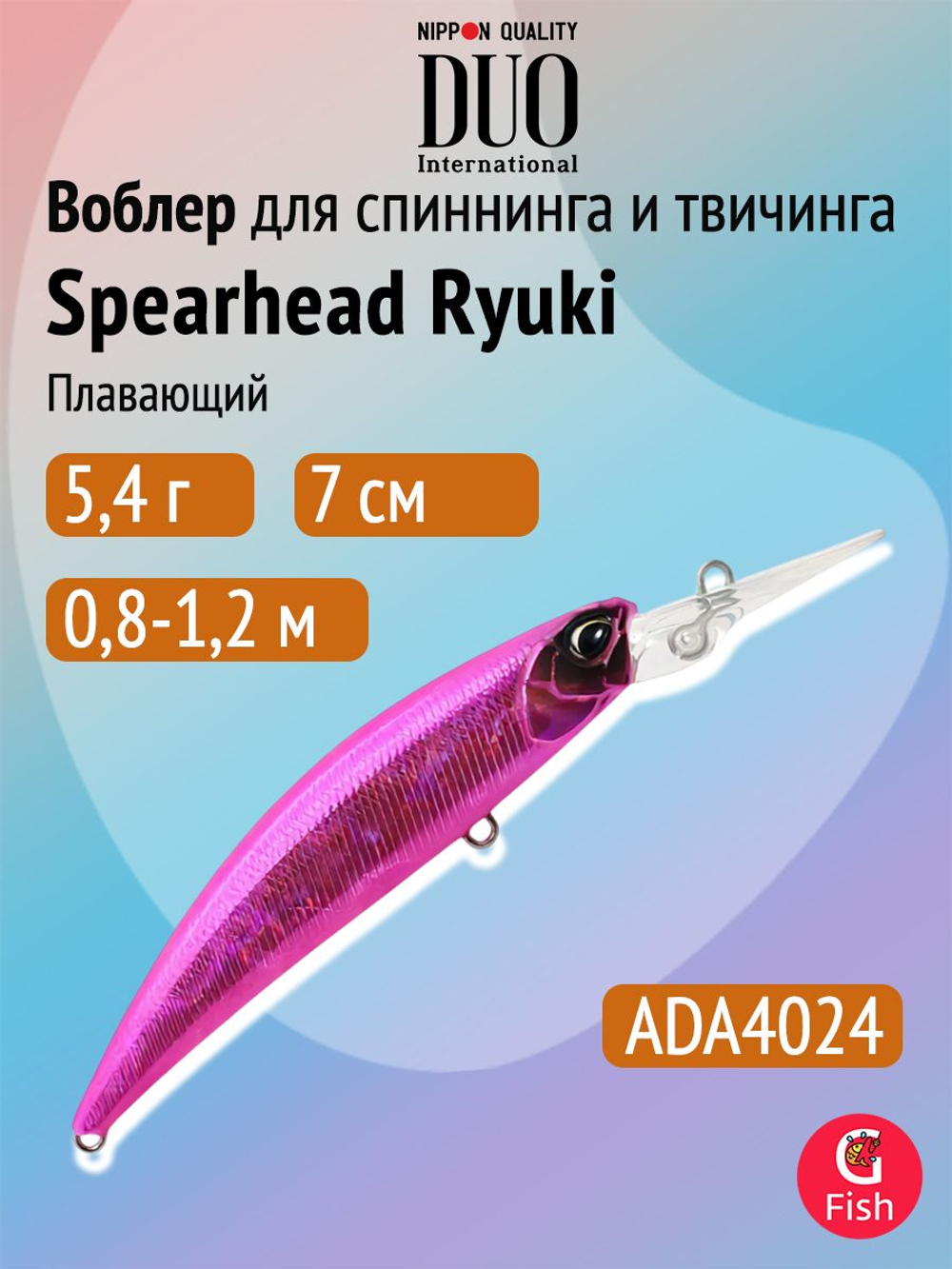 Воблер DUO Spearhead Ryuki 70 F, MCC4018 Brown Back Yamame OB