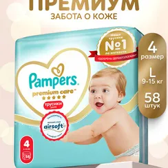 Трусики Pampers Premium Care 4 (9-15 кг) 58 шт.