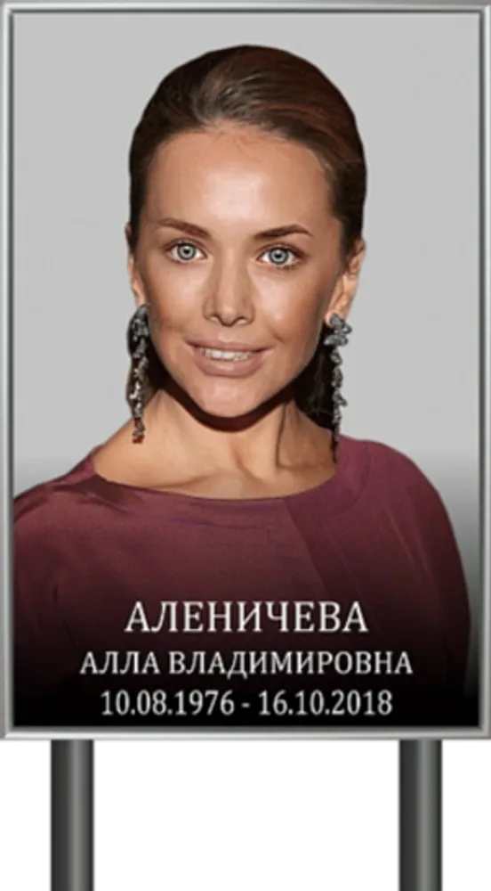 Портрет "Памятник"