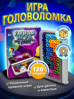 Головоломки