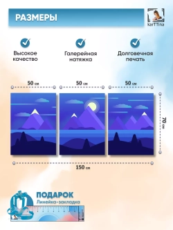 Интерьерная картина "Синий закат" 150х70см