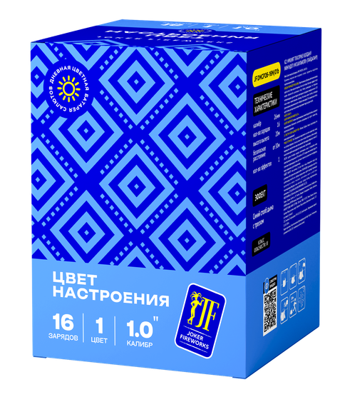 Дневная салютная установка "Цвет настроения" синий JF DMCP26-16M/01b