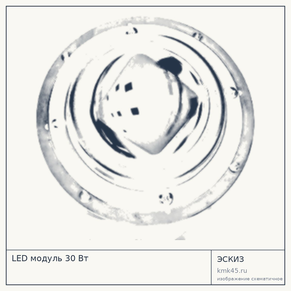 LED модуль 30 Вт круглый, Bridgelux 3030, IP65 — от 8 700 ₽