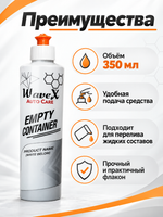 Wavex Пустой флакон с дозатором 350мл
