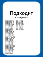 Направляющая решеток для плиты 0530052457