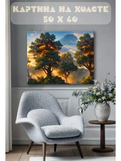 Картина на стену 40 X 50 Деревья