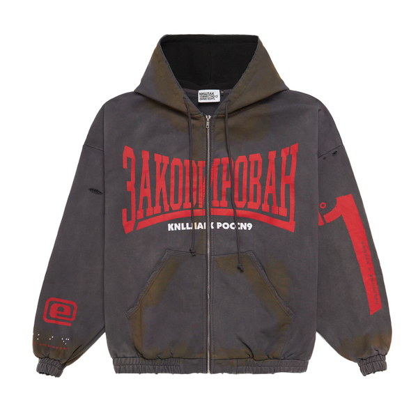Hoodie «ЗАКОДИРОВАН»