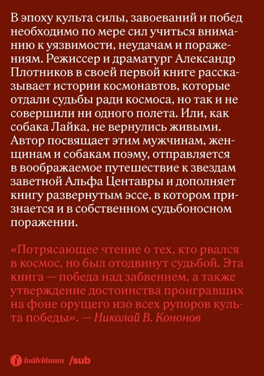 Альфа Центавра
