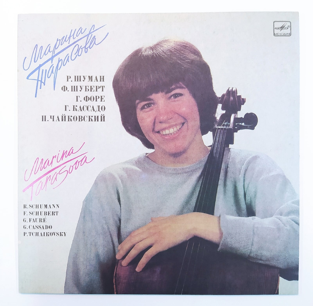 Marina Tarasova Марина Тарасова Виолончель Marina Tarasova Cello